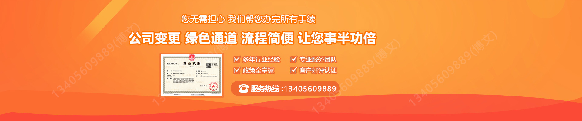 资中工商变更服务内容